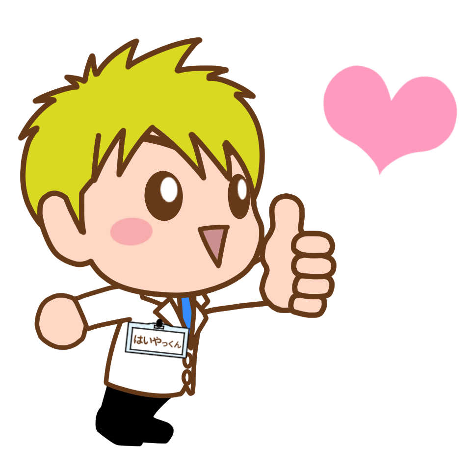 イラストサンプルデフォルメはいやく君