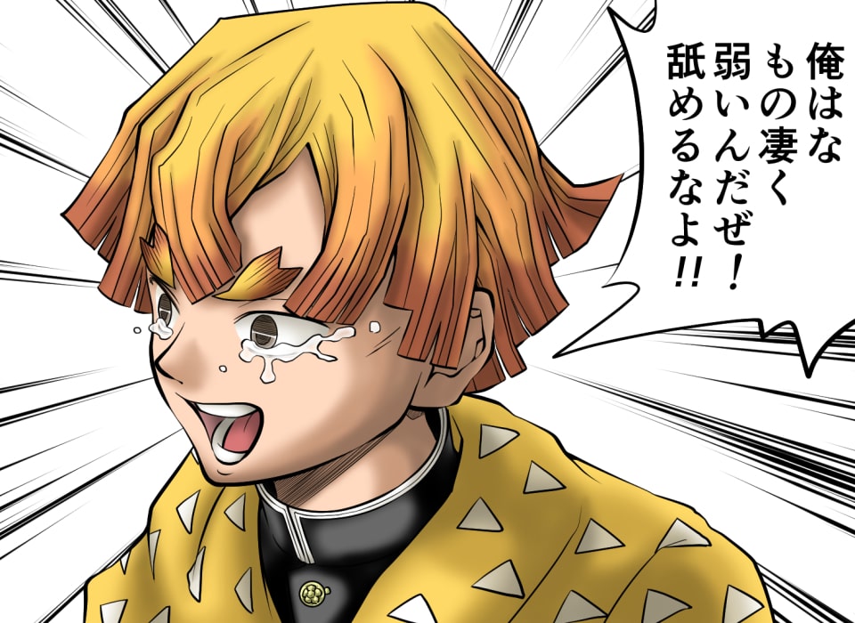 イラストサンプル鬼滅の刃編我妻善一