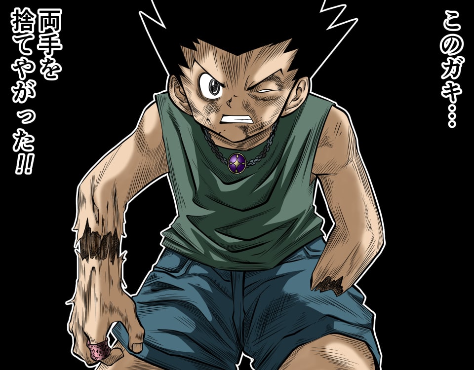 イラストサンプルHUNTER × HUNTER編ゴン・フリークス