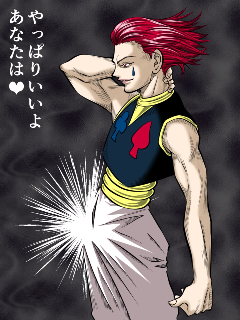 イラストサンプルHUNTER × HUNTER編ヒソカ・モロウ