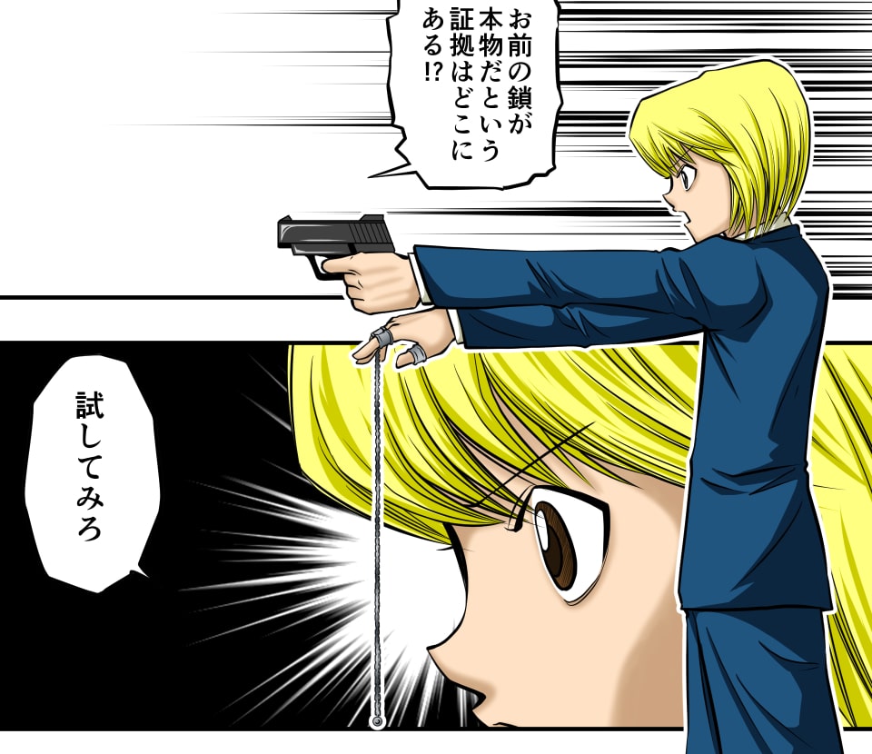 イラストサンプルHUNTER × HUNTER編クラピカ