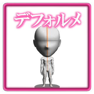 デフォルメタッチイラストリンクアイコン