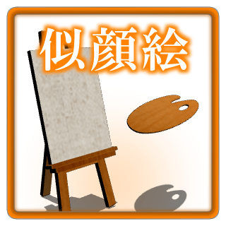 似顔絵リンクアイコン