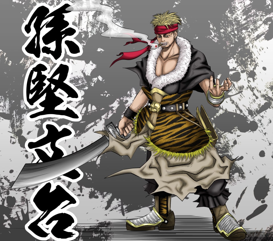 イラストサンプル三国志編孫堅文台