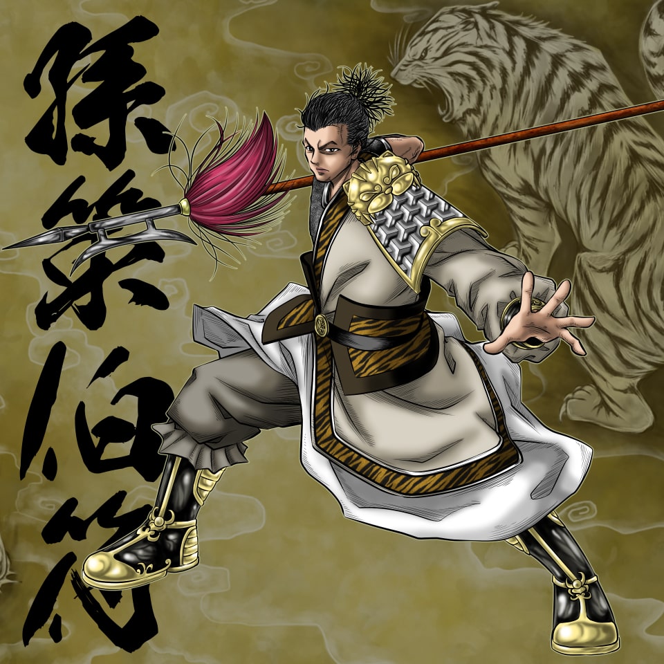 イラストサンプル三国志編孫策伯符