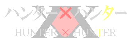 イラストサンプルHUNTER × HUNTER見出しマウスオーバー時デザイン