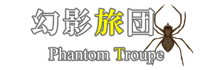 イラストサンプルHUNTER × HUNTER蜘蛛見出しデザイン