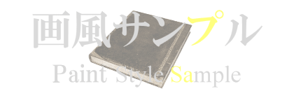 鳳頼英知の画風サンプル見出しマウスオーバーデザイン