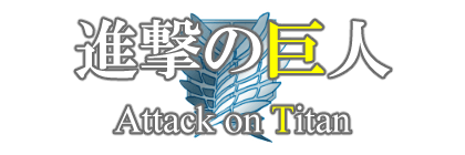 イラストサンプル進撃の巨人見出しデザイン