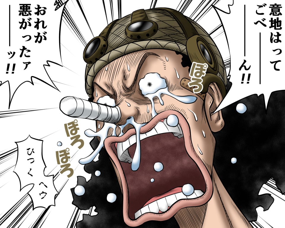 イラストサンプルワンピース編ウソップ