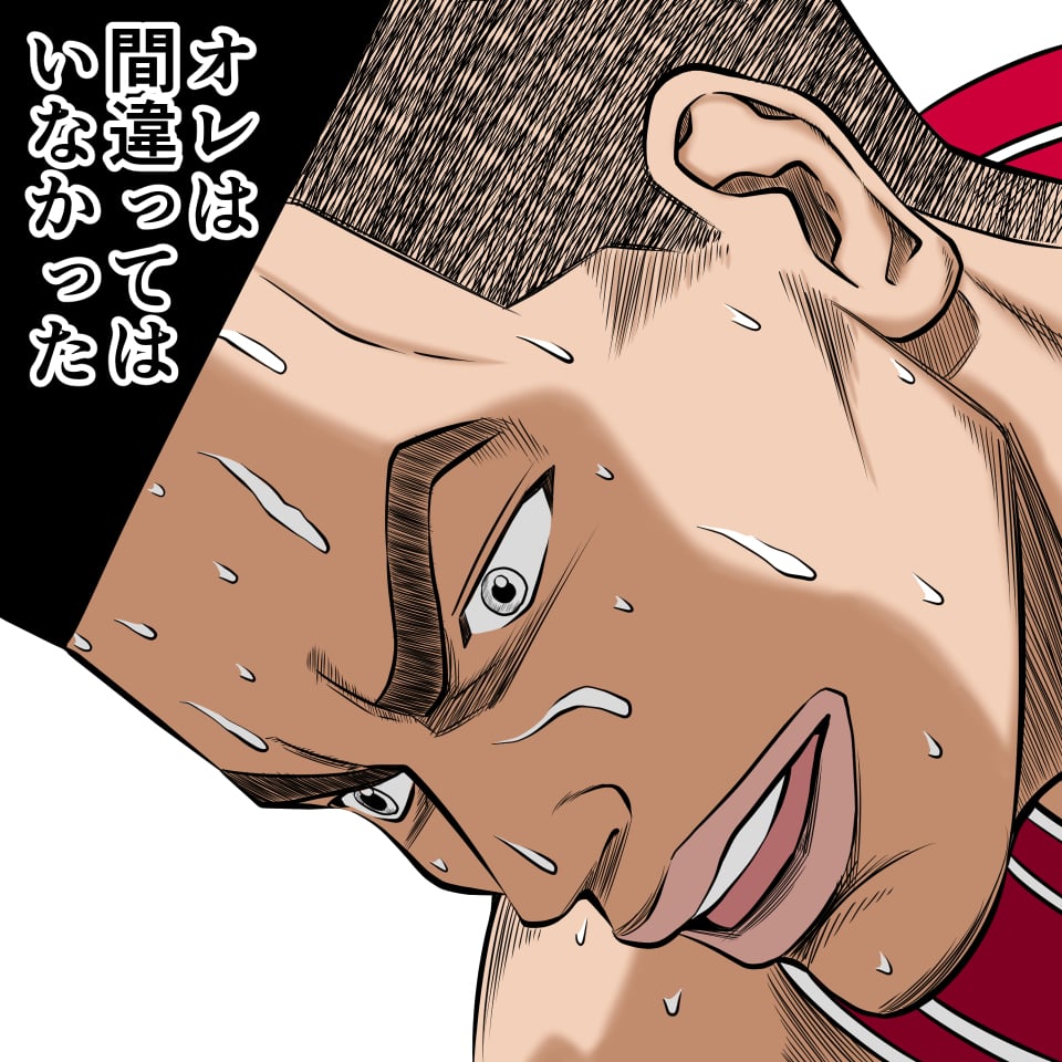 イラストサンプルSLAMDUNK編赤木剛憲