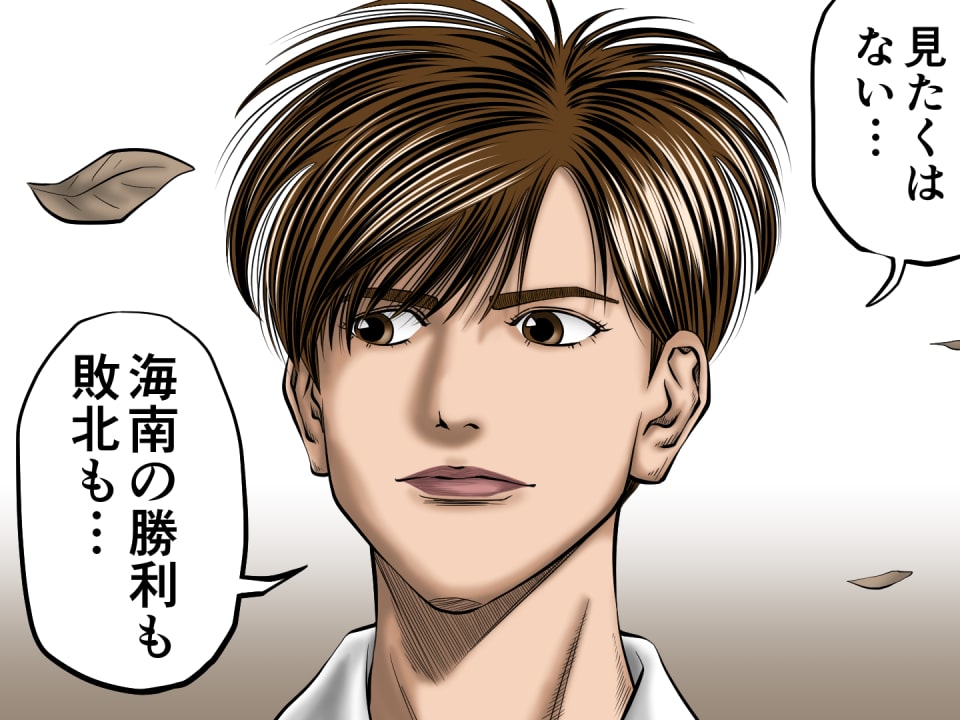 イラストサンプルSLAMDUNK編藤真健司