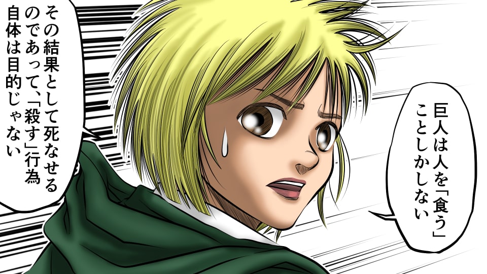 イラストサンプル進撃の巨人編アルミン・アルレルト2