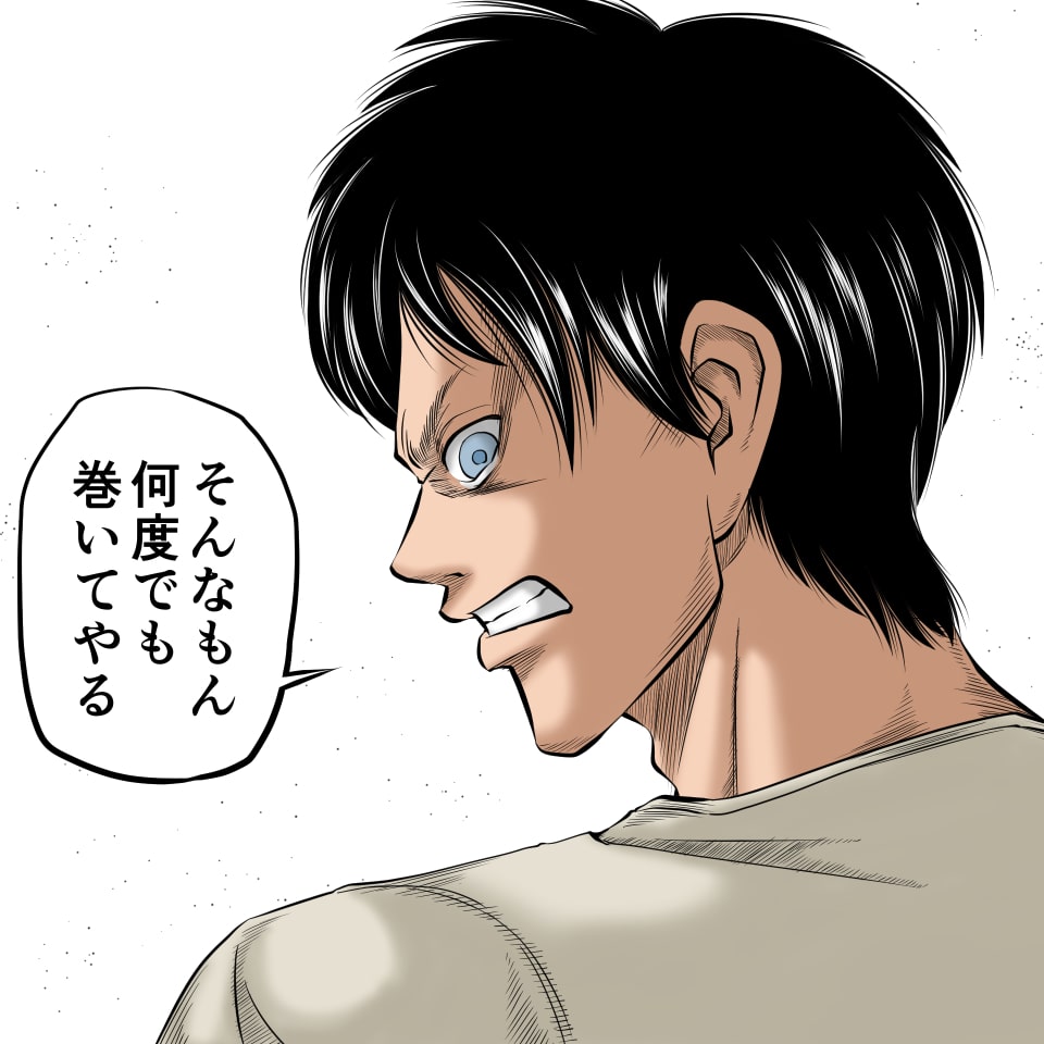 イラストサンプル進撃の巨人編エレン・イエーガー2