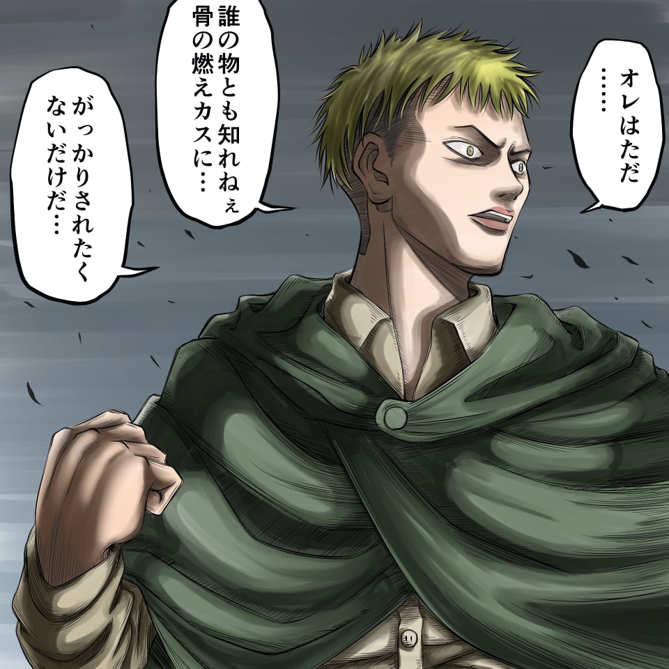 イラストサンプル進撃の巨人編ジャン・キルシュタイン