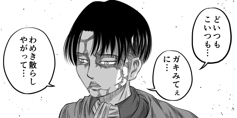 イラストサンプル進撃の巨人編リヴァイ1