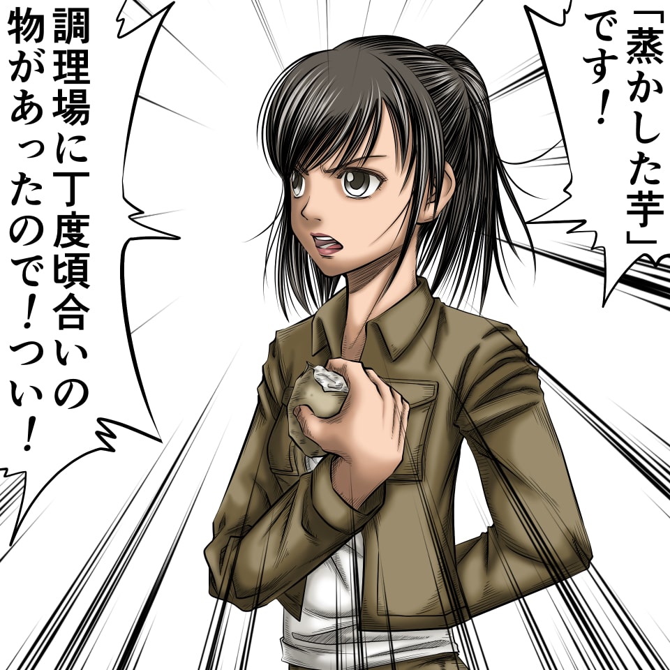 イラストサンプル進撃の巨人編サシャ・ブラウス