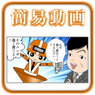 マンガ動画制作ページリンクアイコン