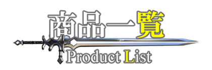 マンガ・動画制作物商品一覧見出しデザイン