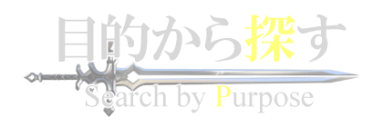 「マンガの使い方・目的から探す」見出しマウスオーバー時デザイン