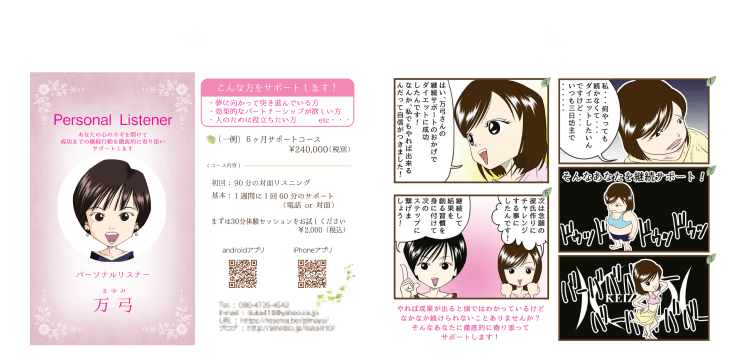 漫画・イラスト名刺サンプル１