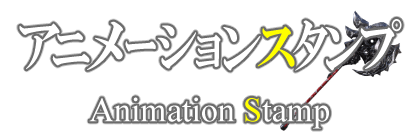 ＜LINEアニメーションスタンプ制作＞見出しデザイン