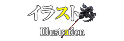 ＜イラスト制作＞見出しデザイン