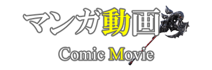 ＜簡易マンガ動画制作＞見出しデザイン