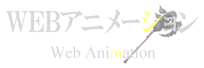 ＜WEBアニメーション制作＞見出しマウスオーバー時デザイン