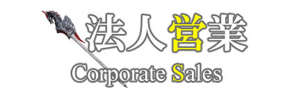 ＜法人営業向け漫画チラシ制作＞見出しデザイン