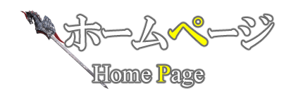 ＜サクサク動く♪楽しいWEBアニメーションを使ったHP制作＞見出しデザイン