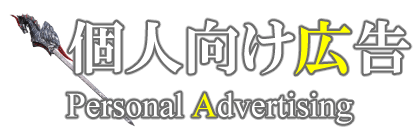 ＜個人向け広告マンガ動画制作＞見出しデザイン