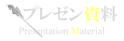 ＜プレゼン資料用マンガ・動画・アニメーション制作＞見出しマウスオーバー時デザイン